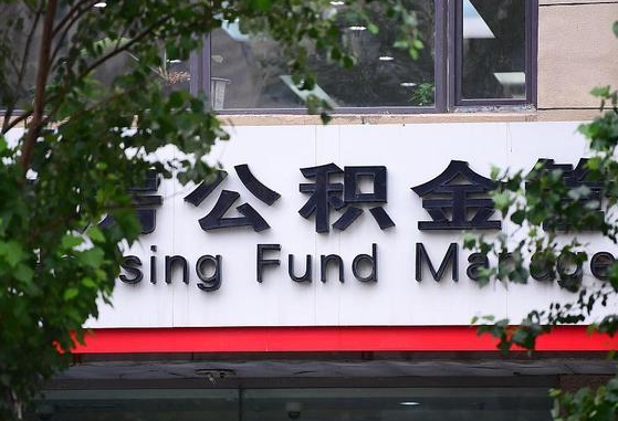 公积金要取-江门公积金代办平台